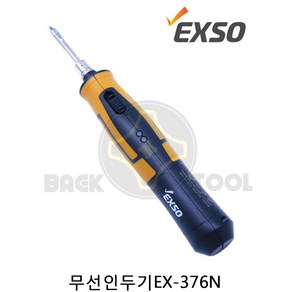 엑소 EXSO 충전용 무선인두기 EX-376N