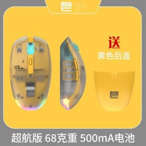 비누마우스 Z1 MOUSE Zaopin 무선 마우스 PC 게이머용 유선 26000dpi 65g 게임용 마우스 500mA RGB 라이트 프리미엄 마이크로 액세서리 선물 2.4g, 없음, 12) 500mA-yellow 2