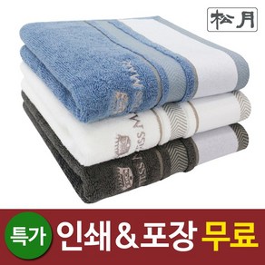 송월타올 CM센치 전사타월 50매 전사무료 기념수건 답례품, 골고루(랜덤), 1개