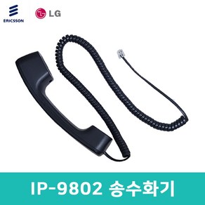 [중고] IP-9802 키폰 송수화기 수화기