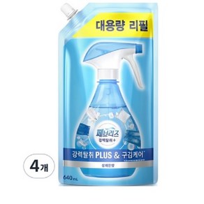 페브리즈 강력탈취 플러스 & 구김케어 섬유탈취제 보충형 리필, 640ml, 8개