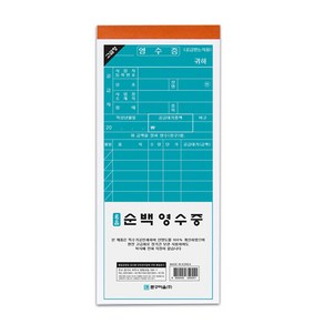 문구마을 순백 영수증 간이 영수증 서식 20개, 40개