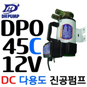 대화전기 다용도 진공펌프 해수 도배용풀 유체 이송, DPO45C-12, 1개