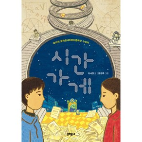 커넥츠북 시간가게, 단품없음