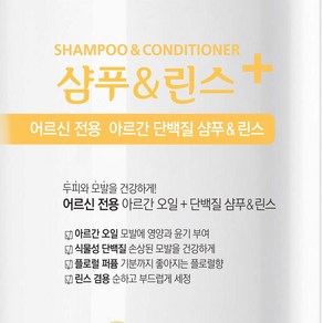 케어미 어르신전용 단백질 샴푸린스겸용 1500ml, 1.5L, 4개