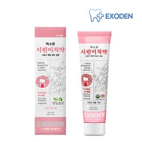 엑소덴 입냄새 구취 제거 잇몸 치약 120g, 1개