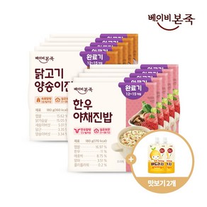 [베이비본죽] 실온이유식 완료기 180g 2종 10개 세트(한우5 닭고기5)+배도라지 2개 증정