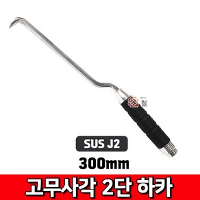 철모아 SUS J2 고무사각 2단하카 300mm 철근 결속선, 1개