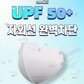 국산 여름용 새부리형 메디치 KF94 라이트핏 국산 프리미엄 컬러 패션 마스크(귀편한 숨편한 보풀없는) 대형, 5개입, 20개, 흰색