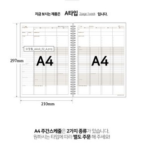 3P바인더 A4사이즈 업무용 주간스케줄 A형