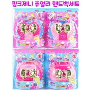 리얼세일(Realsale) 핑크제니 쥬얼리 핸드백세트/핑크핸드백/쥬얼리핸드백세트/핸드백세트/악세사리, 1개, 1개