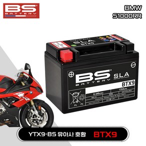 BMW S1000RR BS배터리 SLA 타입 BTX9, 1개