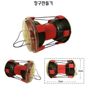 장구 만들기 악기 공예 학교 방과후 미술 재료 세트