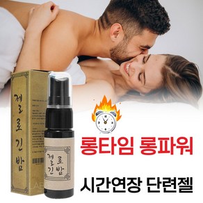 [남성 성관게 부부관게 시 참을 수 있는 힘 인내력 키우는 단련 전용 남성젤 러브리젤 러브제리] 남성 Y존에 사용하면 여성에게 사랑받는 필수 러브 성인윤활젤 성인오일 추천, 1개