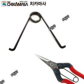 S-200 T-500 T-500S 스프링 치카마사적과가위스프링 일본정품 CHIKAMASA SPRING 치카마사스프링, 1개