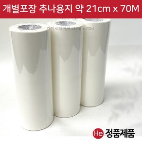 추나용지 1롤 카이로 마사지베드 베개커버 위생롤페이퍼 경락베드커버 미용종이