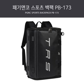 패기앤코 스포츠 백팩 PB-173(TRS 하이브리드 테크백)