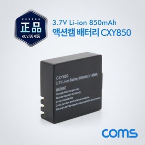 Coms 액션캠(AU181) 전용 배터리 (WDAB7B8)