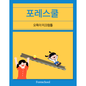 포레스쿨 고무줄통기타 만들기, 1개