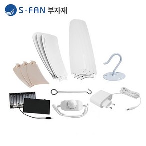 SFAN-50 (12V전용) 속도조절기 건전지뱅크 아답터, 01)천장고리키트, 1개