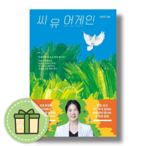 씨 유 어게인 #빠른발송#Book-in