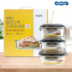 코멕스 글라스 밀폐용기 3종세트 /800ml 1개+520ml 2개/반찬통 도시락 보관용기 피크닉, 1개