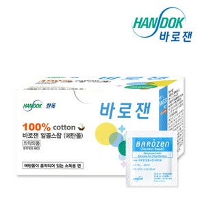 한독 바로잰 코튼 알콜스왑 1박스 (일회용 알콜 소독 당뇨 솜), 1개, 100매입