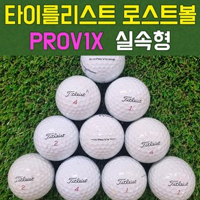 타이틀리스트 로스트볼 PROV1X 골프공 실속형 30개, 화이트, 1세트, 30개입