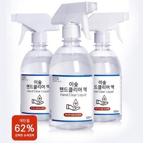 뿌리는소독제 몸에뿌리는 옷에뿌리는 손소독 500ml 당일발송, 1개