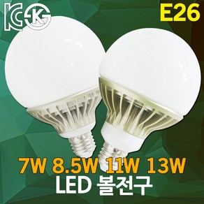 LED볼전구 LED볼구 LED볼램프 LED전구 7W 8.5W 11W 12W 13W KS 인증 인테리어 인테리어전구, 02.SK LED볼전구G90 8.5W주광색, 1개