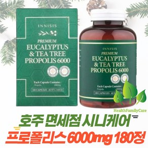 호주 면세점 시니케어 이니시스 유칼립투스 티트리 프로폴리스 6000mg 180정 (9월중순 출고 예정), 1개