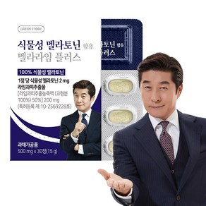 그린스토어 식물성 멜라토닌 함유 멜라라임 플러스, 1개