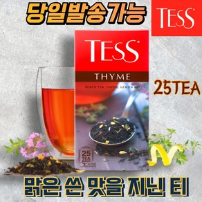 테스 타임 레몬향 홍차 TESS THYME 레몬껍질&천연향료 (삼각티백 개별포장), 1.5g, 1개, 25개입