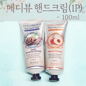 메디뷰 100ml 미니 핸드 크림 고보습 촉촉한 수분감, 스네일