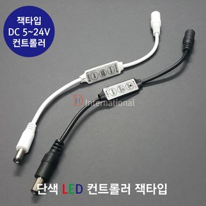 DHLED 단색 컨트롤러 LED 단색컨트롤러 잭타입