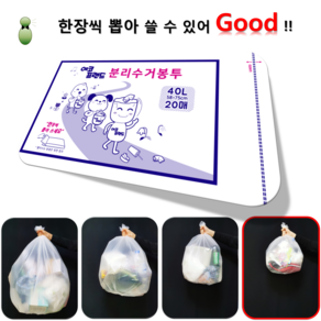 에코프랜드 한장씩 뽑아쓰는 분리수거봉투40L_58x75cm 쓰레기봉투, 1개, 40L