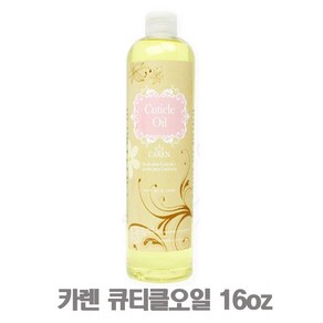 카렌 큐티클오일, 480ml, 1개