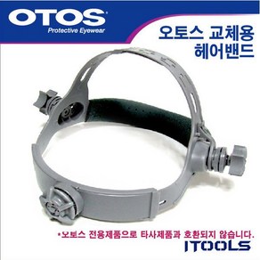 OTOS 오토스 자동자광용접면용 헤어밴드, 1개