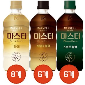 맥스웰 마스터 500mLx20펫(라떼8+바닐라6+스위트6)무배