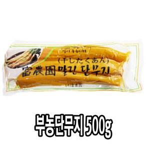 다인 부농 말린 단무지 500g 압축 일식반찬 오싱고, [7611-0]부농 말린단무지500g, 1개