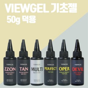 바비 뷰젤 젤폴리쉬 기본젤 시리즈 50g 덕용 오빠탑젤, 1개