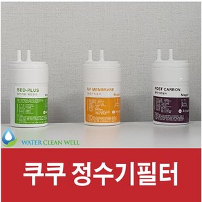 [호환필터] 쿠쿠정수기 호환 CP-PS011S 프리미엄 1년세트(3+1+1), 1회분(1+1+1)