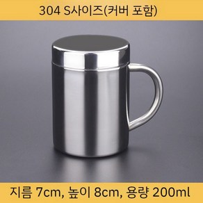 덤벨머그컵 머슬컵 헬창 머슬 전완근 선물 물컵 헬창머그컵, 200ml (뚜껑 포함), 1개