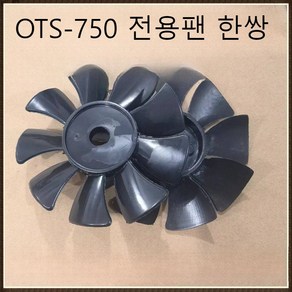 삶은여행 OST 750 전용팬 한쌍 콤프레샤 부품 액세서리 컴프레서, 1개