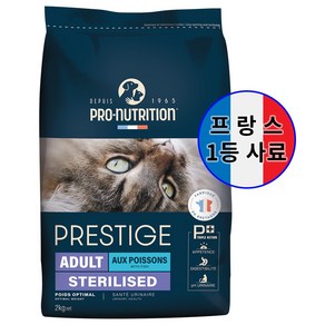 공식수입원 PN 프레스티지 캣 피쉬 중성화 사료 고양이 다이어트 체중조절 건식 프랑스 사료 성묘, 2kg, 1개