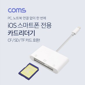 iOS 카드 리더기/CF/SD/TF카드/CF/SD/TF카드, ID593-카드리더기