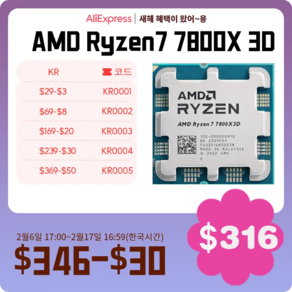 AMD 라이젠 R7 7800X3D 프로세서 7 8 코어 16 스레드 CPU 5NM 96M AM5