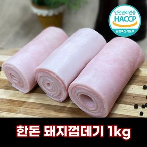 디에스미트 한돈 돼지껍데기 1kg 우시산한돈 돼지돈피, 1개