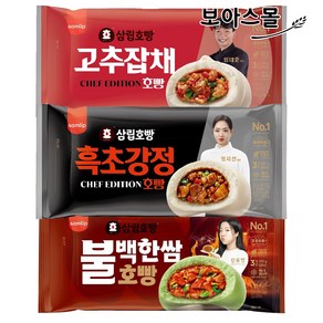 삼립호빵 고추잡채 호빵 1봉 + 흑초강정 호빵 1봉 + 불백한쌈 호빵 1봉, 3개, 300g