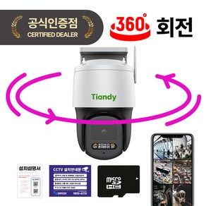 [야간 풀칼라] 티앤디 패트롤T 300만화소 실외용 방수 실시간 스마트폰 현관 CCTV 홈캠, 단품+128G메모리, 1개